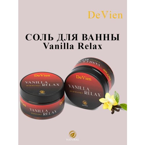 Соль для ванны Vanilla relax