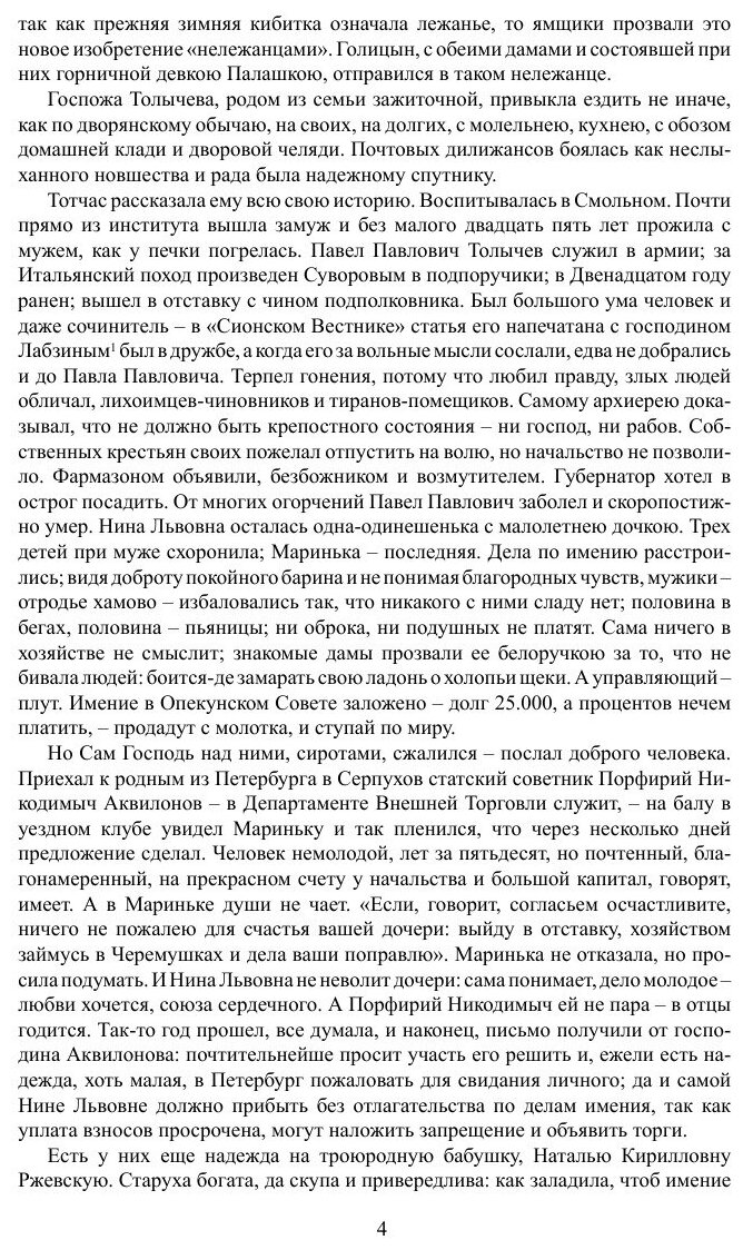 Книга 14 декабря (Мережковский Дмитрий Сергеевич) - фото №4