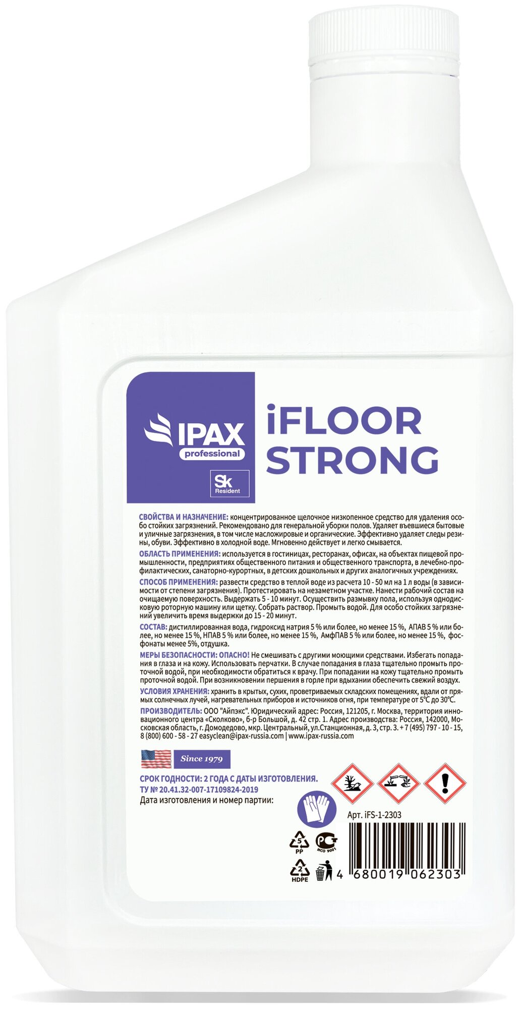 Средство для мытья полов 1л IPAX iFloor Strong для сложных загрязнений (iFS-1-2303)