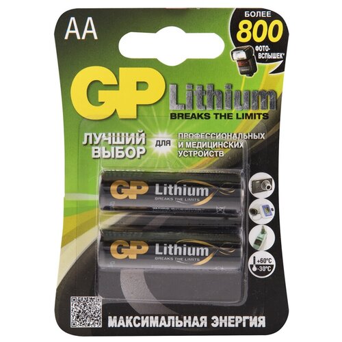 Батарейка GP Lithium AA (LR06) литиевая 15LF, BL2 батарейка gp lithium 15lf fr6 aa 2шт