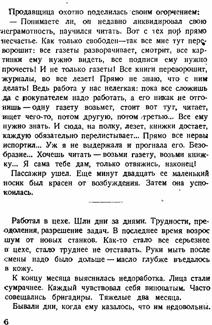 Книга Пятьдесят новелл из цикла "Тысяча" - фото №6