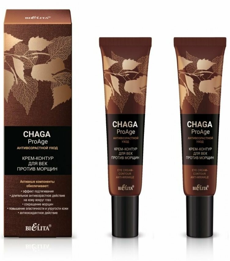 Bielita Chaga ProAge Крем-контур Антивозрастной уход для век против морщин, 20 мл x 2 шт