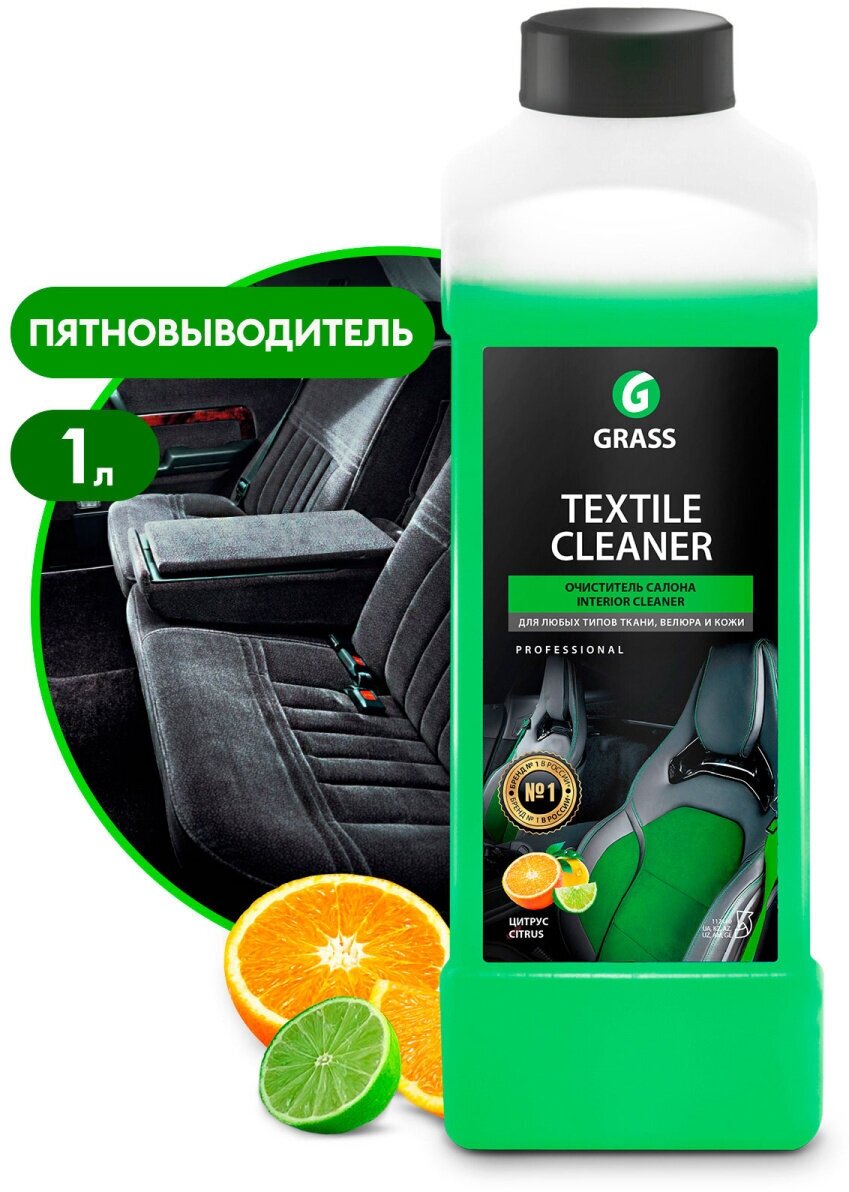 GRASS Очиститель салона "TEXTYLE CLEANER" концентрат 1000мл