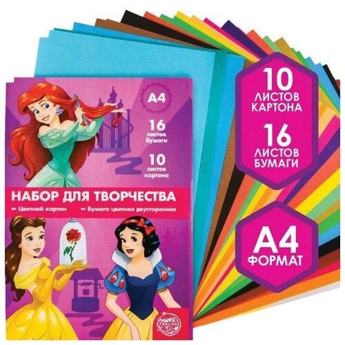 Набор Принцессы А4: 10л цветного одностороннего картона + 16л цветной двусторонней бумаги, 2 штуки