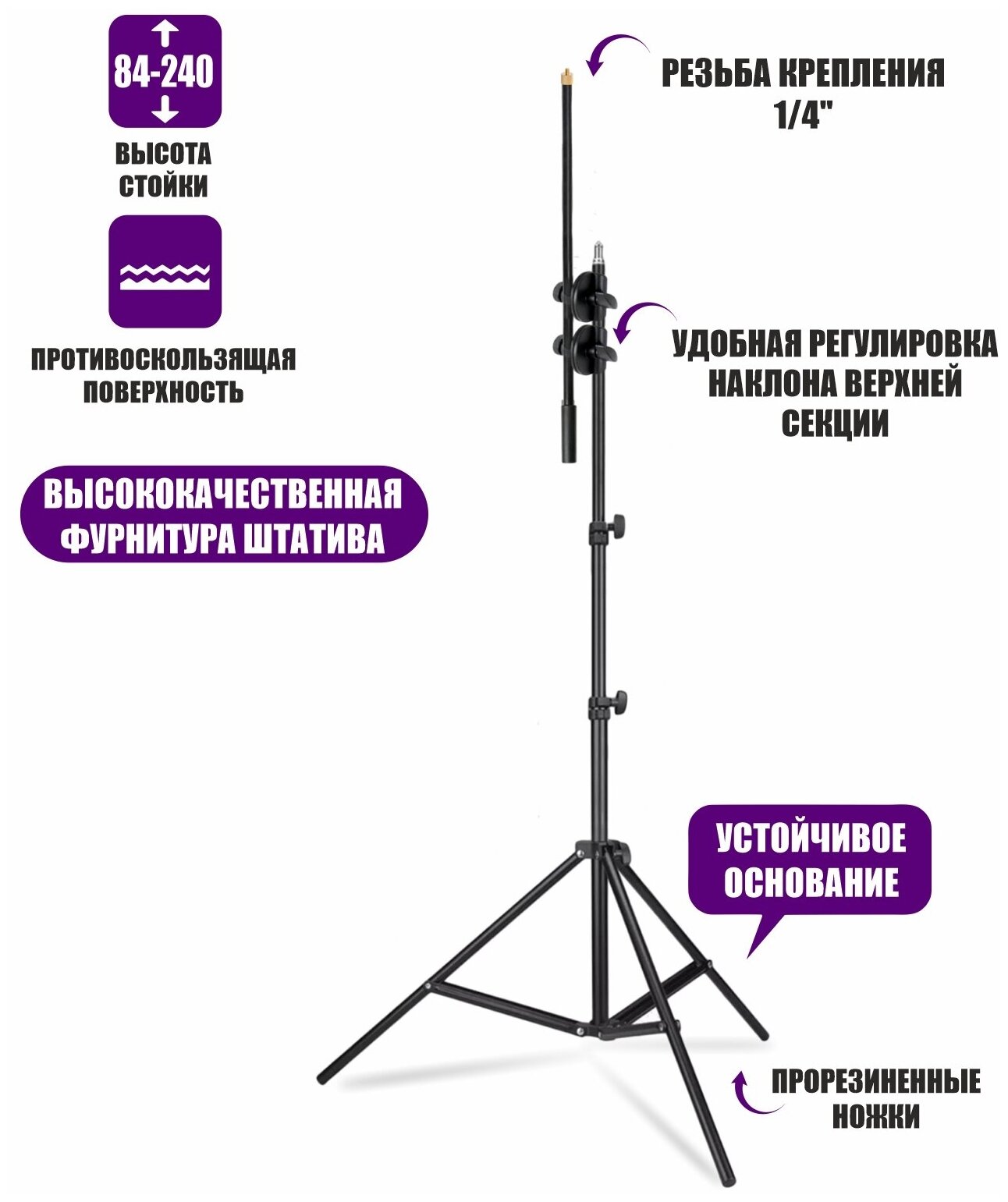 Усиленный штатив LS240-NP высотой до 240 см, с резьбой 1/4 и возможностью наклона верхней секции — купить в интернет-магазине по низкой цене на Яндекс Маркете