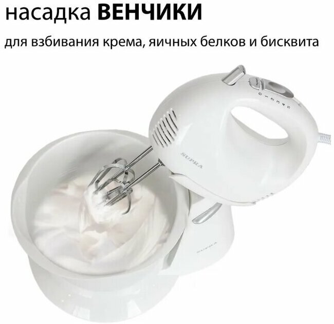 Миксеры SUPRA MXS-530 - фото №11