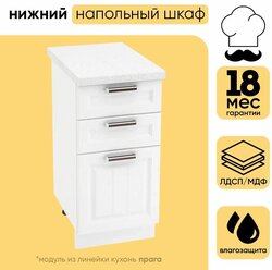 Кухонный модуль шкаф нижний напольный с 3 выдвижными ящиками ШН3Я 400 прага, белый/белое дерево 81,6х40х47,8