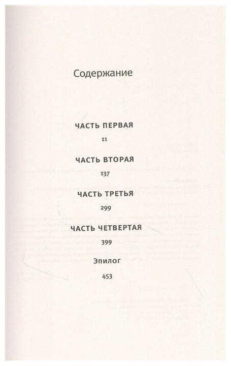 Диккер Жоэль. Последние дни наших отцов. Весь Жоэль Диккер