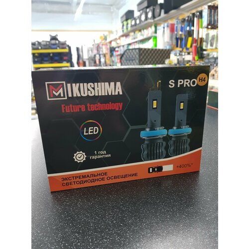 Светодиодные лампы MIKUSHIMA S PRO H4 (2шт) +400% света