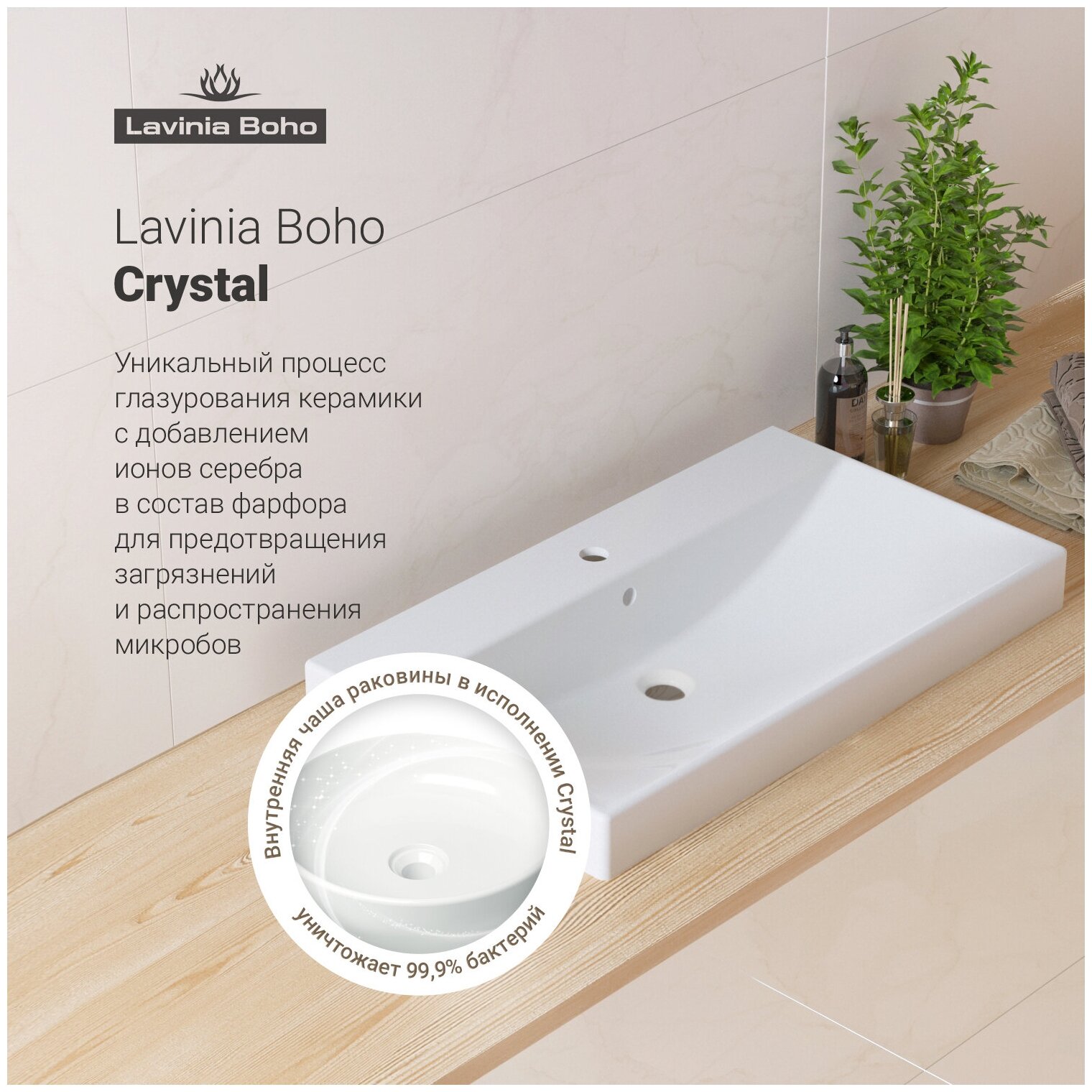 Врезная раковина в ванную Lavinia Boho Bathroom Sink 21520598 в комплекте 3 в 1: умывальник белый, донный клапан и сифон в цвете хром - фотография № 4