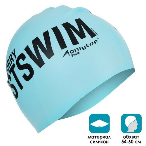 Шапка для плавания взрослая силиконовая Justswim, цвет голубой, обхват 54-60 см