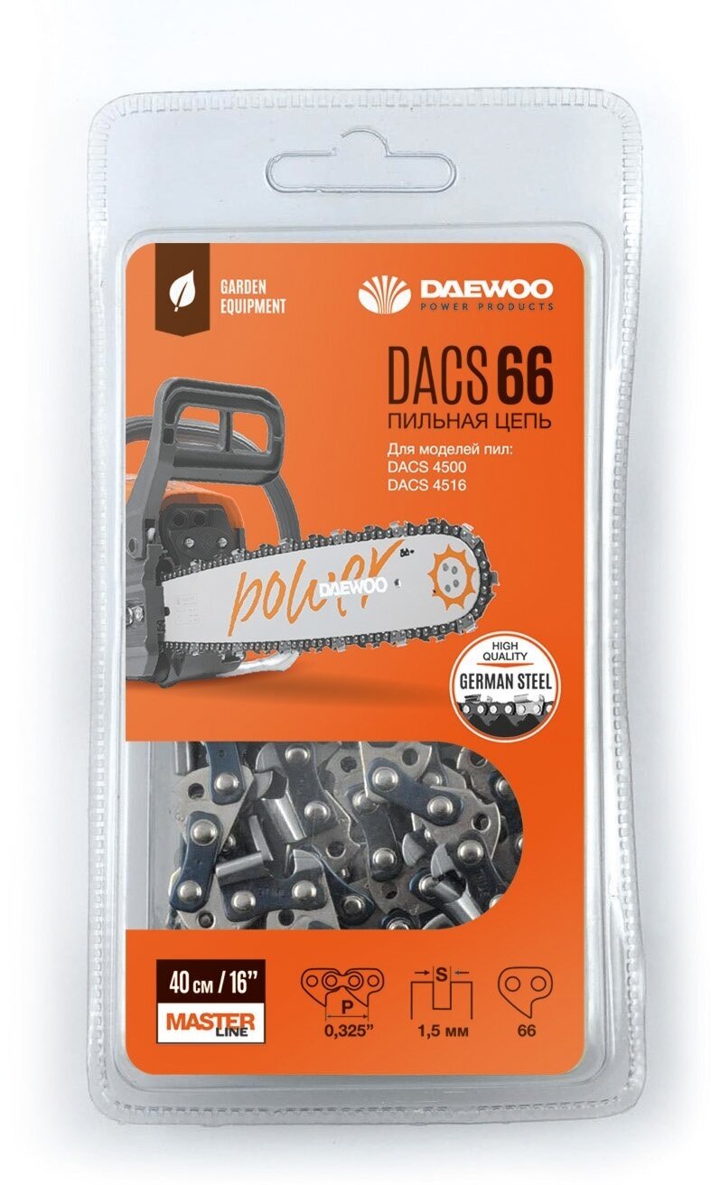 Пильная цепь DAEWOO DACS 66 звеньев