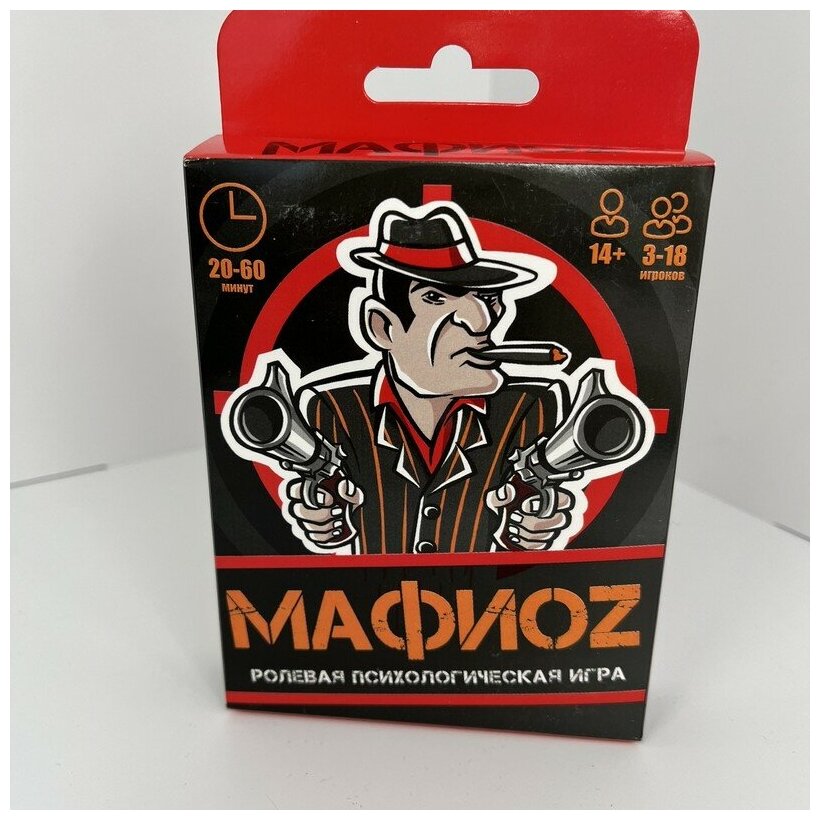 Настольная игра "мафиоz"