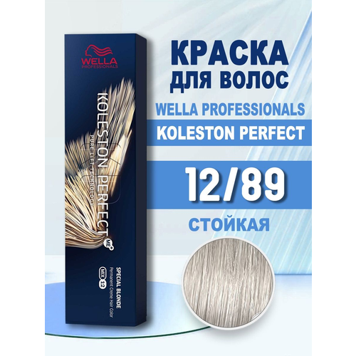 Wella Professionals Koleston Perfect Me+ Special Blonde краска для волос, 12/89 Ванильный, 60 мл