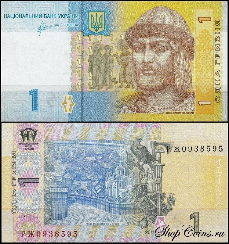 Украина 1 гривна 2011 (UNC Pick 116Ab)