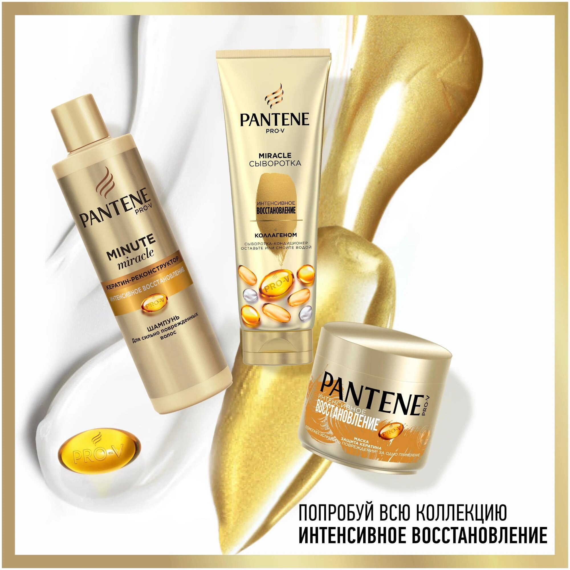 Сыворотка-кондиционер для волос Pantene 3 Minute Miracle Интенсивное восстановление 200мл - фото №11