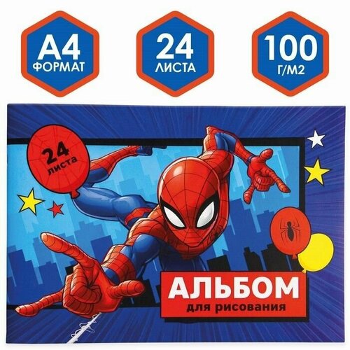 Альбом для рисования А4, 24 листа, Spider-man