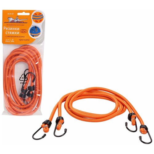 фото Резинки-стяжки набор 2 шт. 120 см, d-8 мм (металлические крючки) airline
