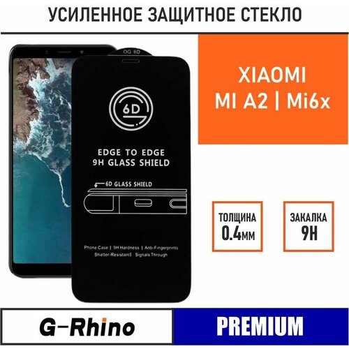 Защитное стекло премиум G-Rhino 6D для Xiaomi Mi A2 / Mi6x (черная рамка) c олеофобным покрытием на весь дисплей | iHouse