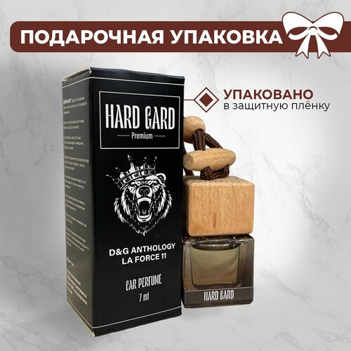 Ароматизатор для авто Hard Gard аромат Dolce Gabbana anthology la force 11 п. у автопарфюм