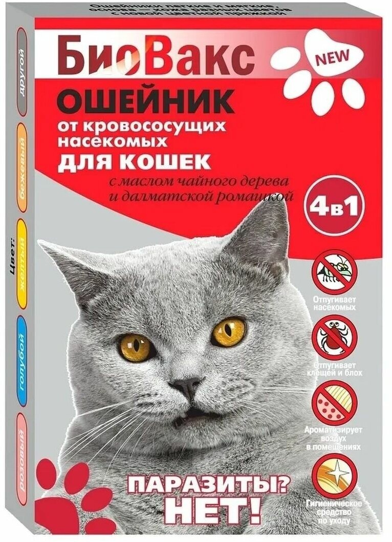 фото Биовакс ошейник антипаразитарный для кошек