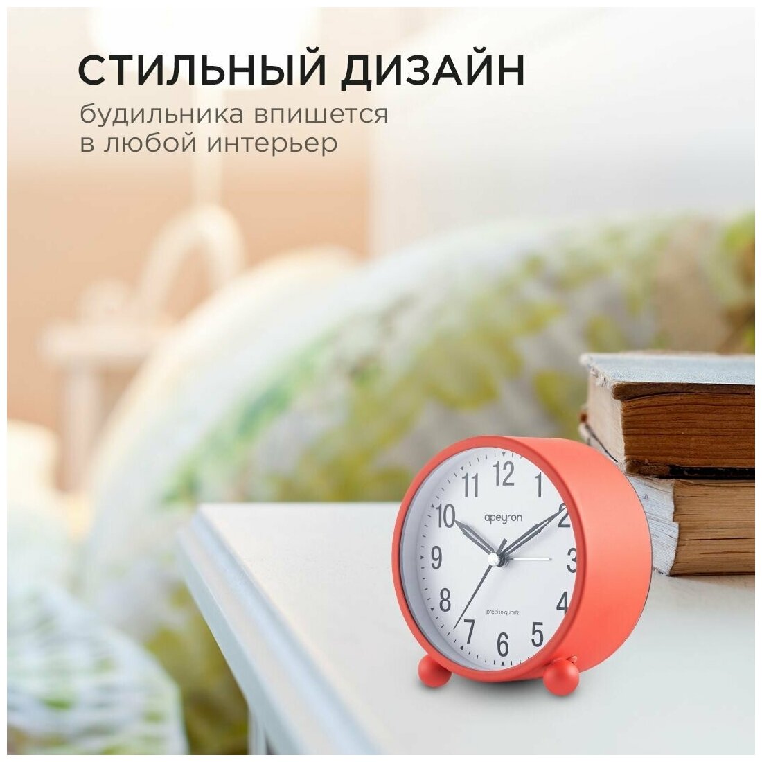 Настольные часы-будильник Apeyron MLT2207-510-2, 11,5 см - фото №6