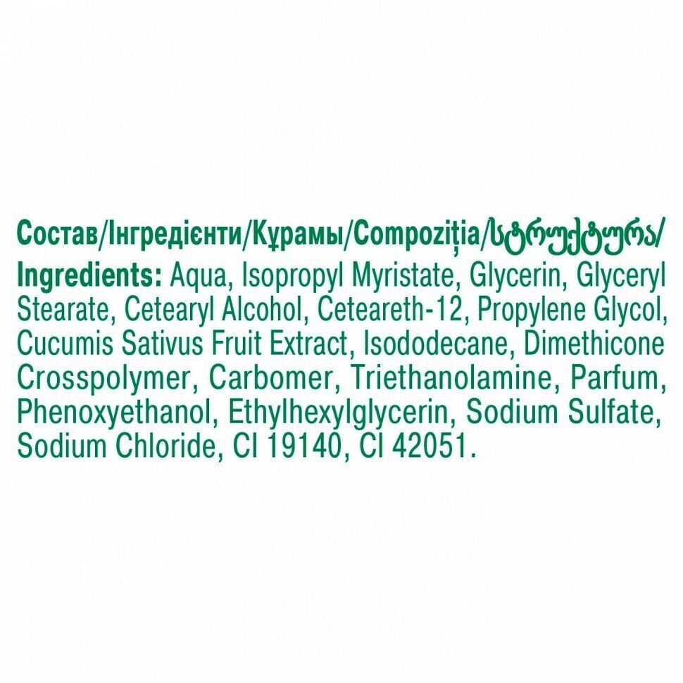 Невская Косметика Крем для лица Огуречный для жирной и комбинированной кожи, 40 мл - фото №10