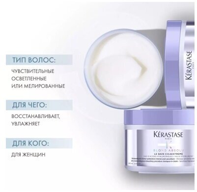 Kerastase Ультра-увлажняющий крем-шампунь Cicaextreme, 500 мл (Kerastase, ) - фото №13