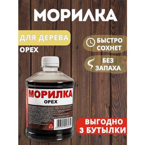 Морилка водная 