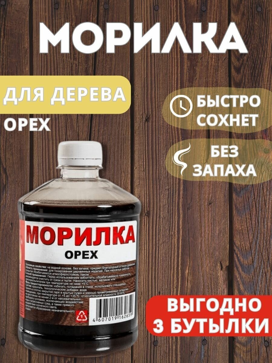 Морилка водная 