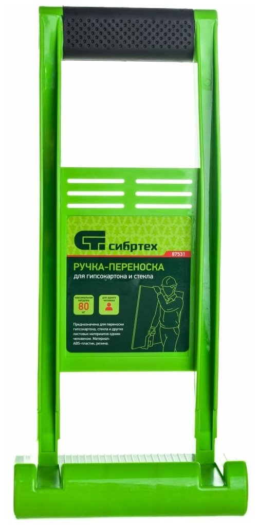 Ручка-переноска для гипсокартона и стекла СИБРТЕХ 87531