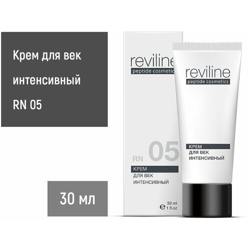 Крем для век интенсивный Reviline RN 05