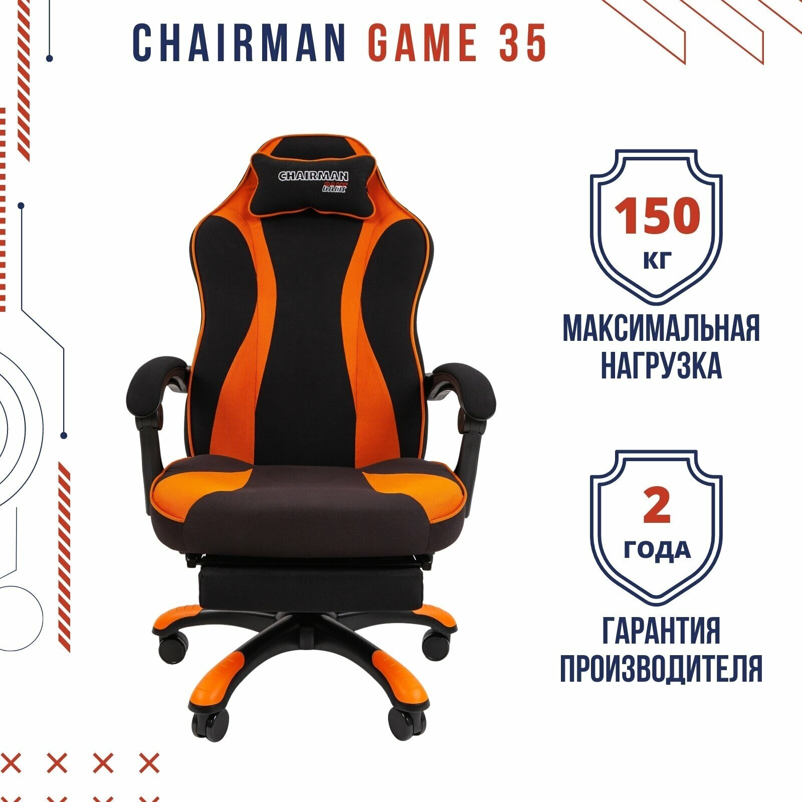 Кресло геймерское Chairman game 35 Россия ткань черн./оранжевый