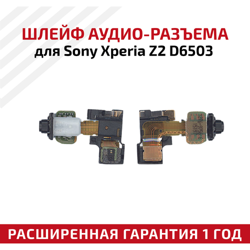 шлейф aудио разъема для мобильного телефона смартфона sony xperia z1 c6903 Шлейф aудио-разъема для мобильного телефона (смартфона) Sony Xperia Z2 (D6503)