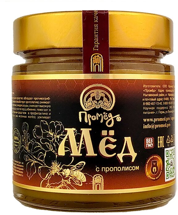 Мёд натуральный цветочный с прополисом Промёд 250 г