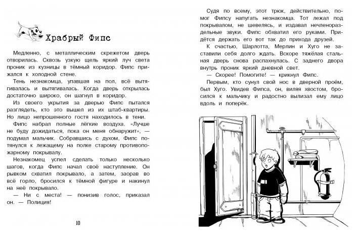 Осторожно, яд! (Детективное агентство 