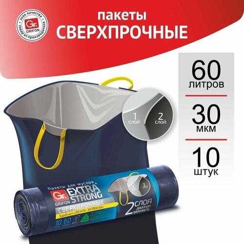 Мешки для мусора GRIFON Extra Strong двуслойные 60 л, 10 шт., 1 упак., синий