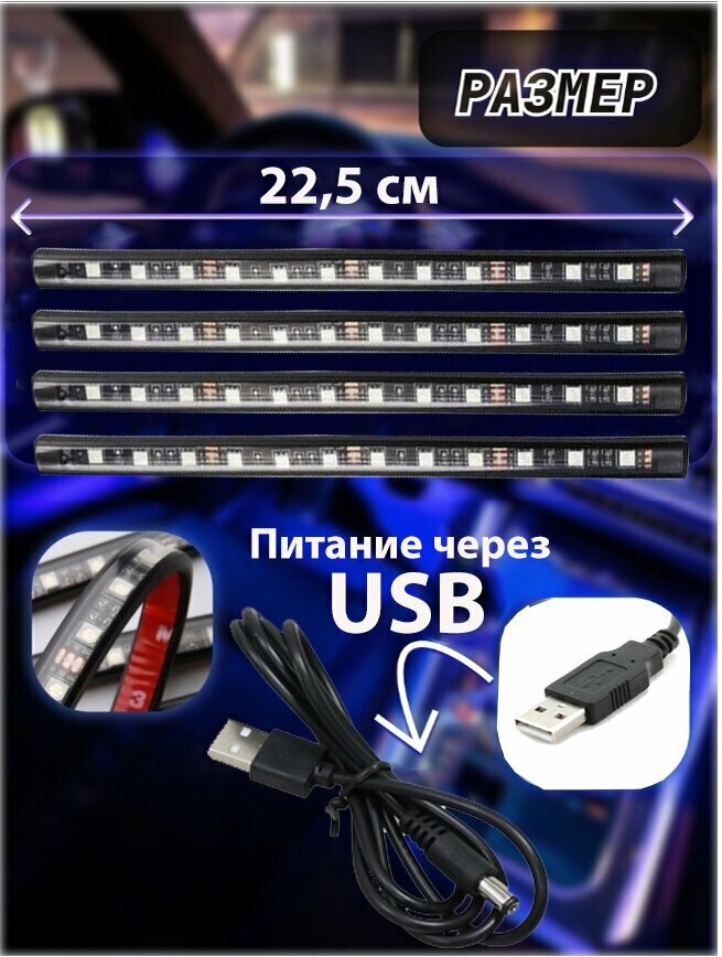 Светодиодная подсветка салона автомобиля подсветка ног екер USB/ комплект светодиодной RGB подсветки 12 диодов
