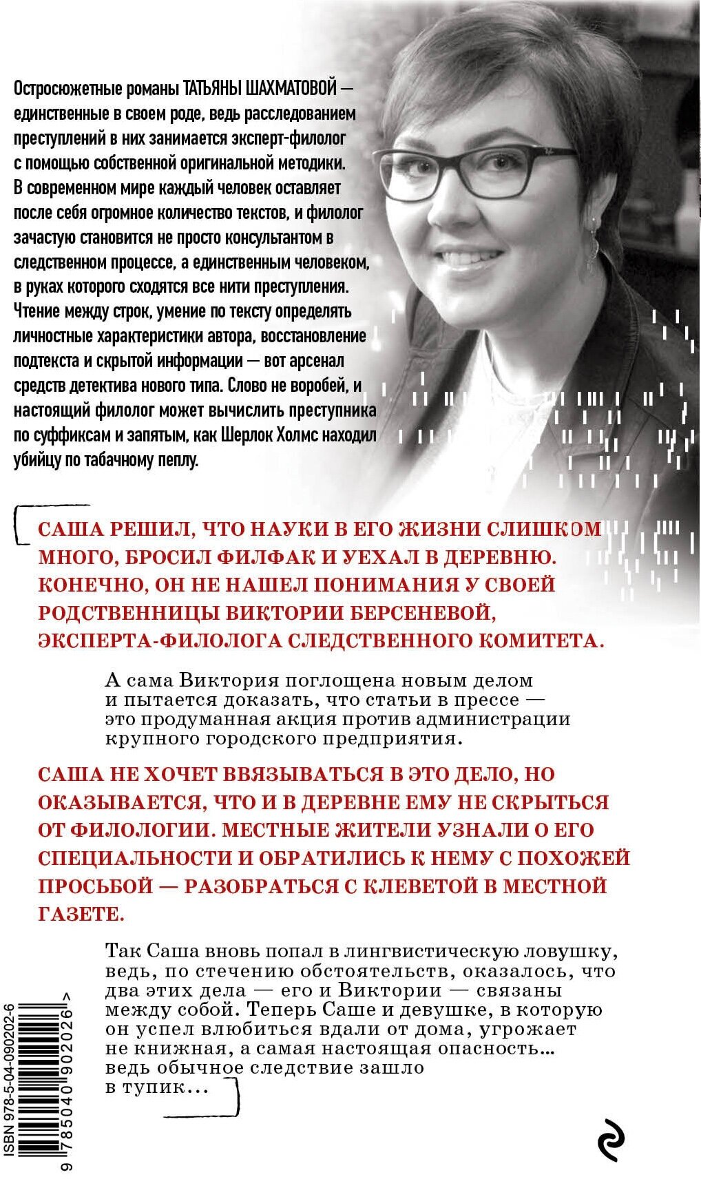 Удар отточенным пером (Шахматова Татьяна Сергеевна) - фото №2