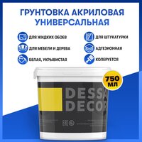 Грунтовка акриловая для стен DESSA DECOR для жидких обоев, для мебели, декоративной штукатурки, адгезионный, супер белая, густая, 750 мл