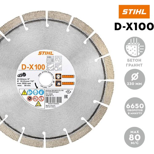 Алмазный отрезной круг STIHL D-X100 Ø 230 мм/9