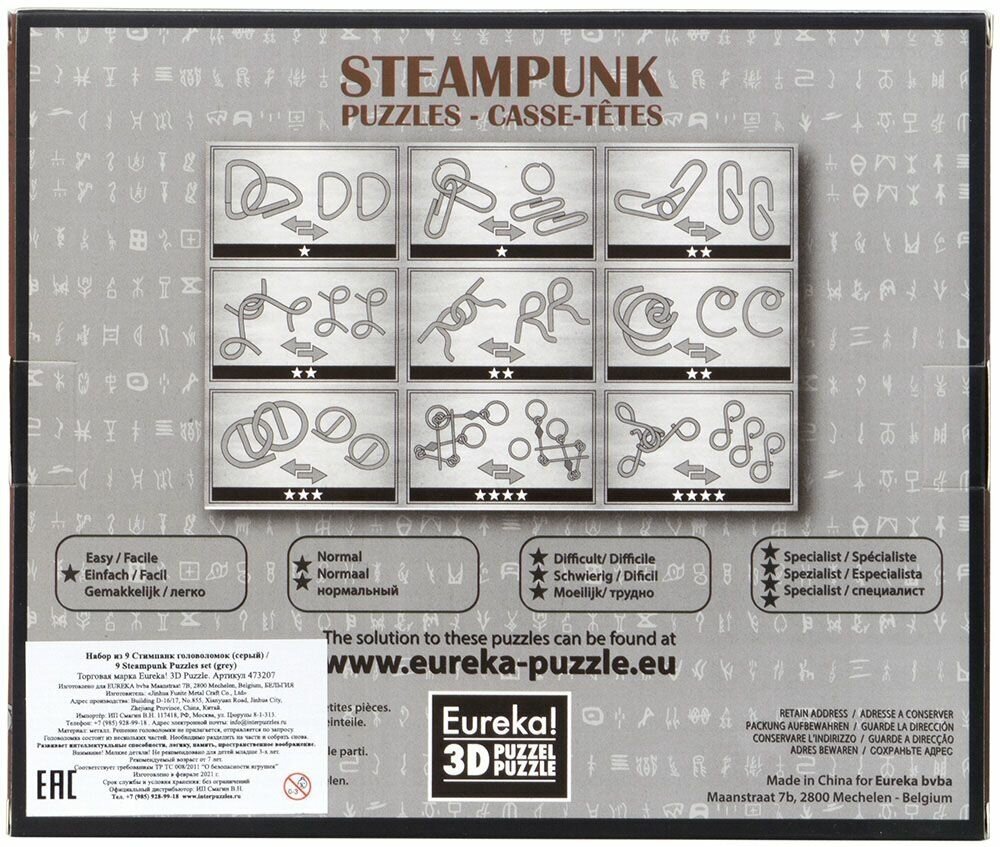 Набор головоломок Эврика: Steampunk (серый) Huzzle Cast - фото №4