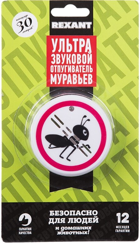 Средство от муравьев тараканов REXANT 71-0011
