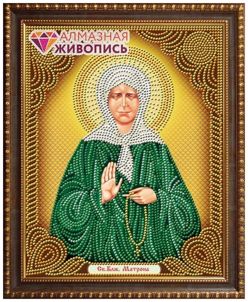 Икона Матрона Московская #АЖ-5030 Алмазная живопись Набор алмазная мозаика 22 x 28 см