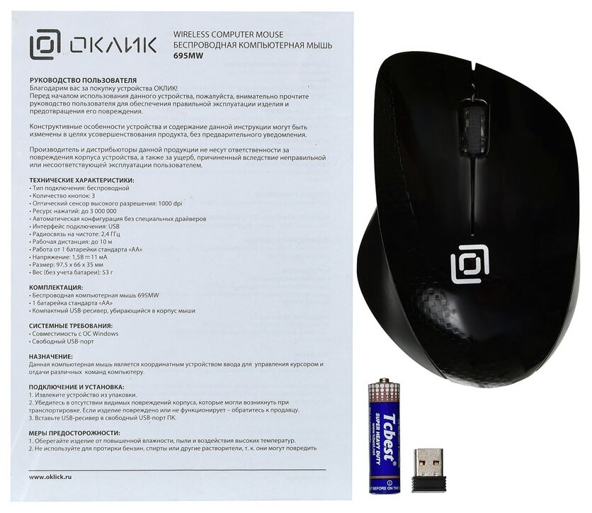 Беспроводная мышь OKLICK 695MW черно-серебристый