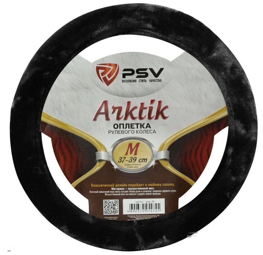Оплетка/чехол PSV ARKTIK M