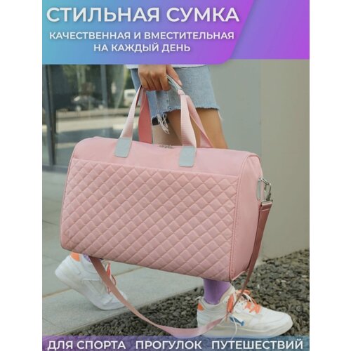 Сумка , розовый модная сумка тоут для тренировок повседневная вместительная спортивная сумка для спортзала фитнеса йоги водонепроницаемая женская сумк