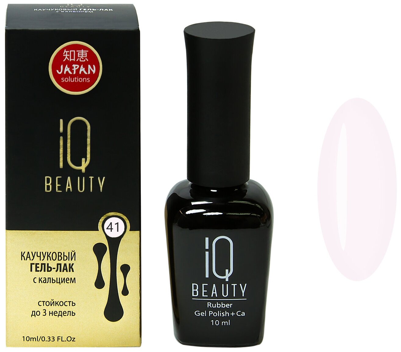 IQ Beauty, - 041, 10