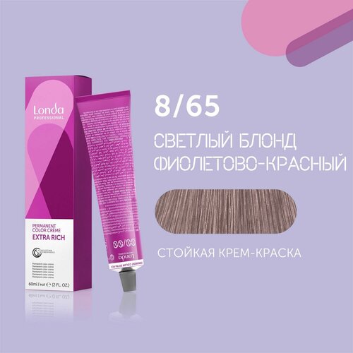 Стойкая крем-краска для волос Londa Professional, 8/65 холодный розовый