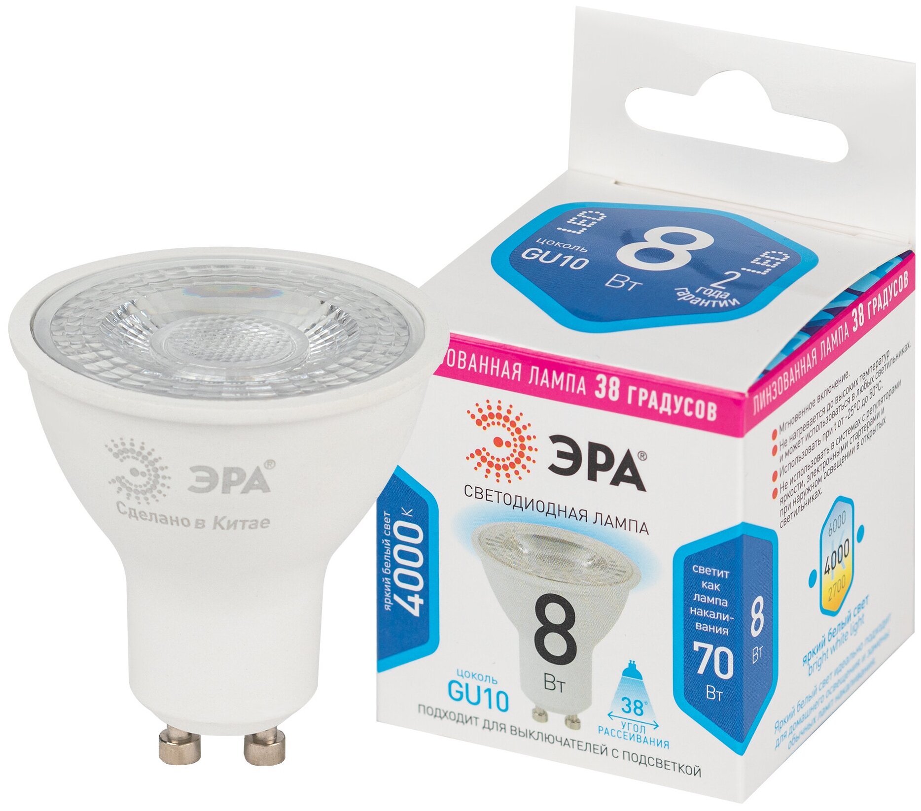 Лампочка светодиодная ЭРА LED Lense MR16-8W-840-GU10 4000K софит 8 Вт